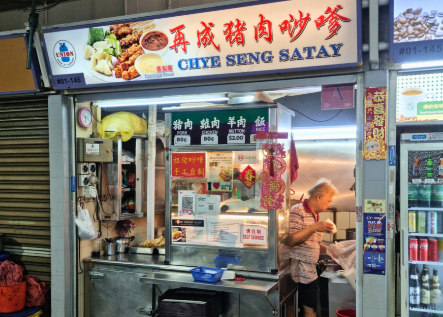 Chye Seng Satay | Old Airport Road Food Centre