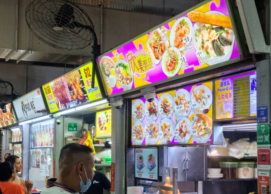 Xin Mei Congee | Old Airport Road Food Centre