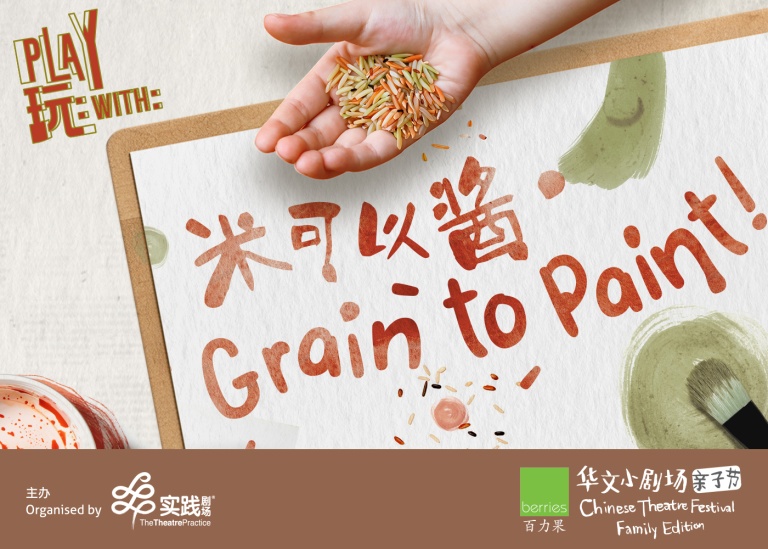 Play With: Grain to Paint! | Honeycombers