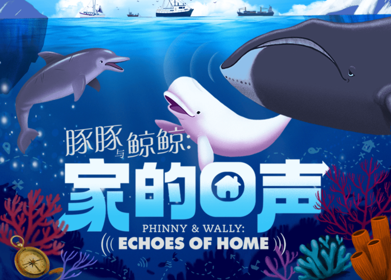 Phinny & Wally: Echoes of Home