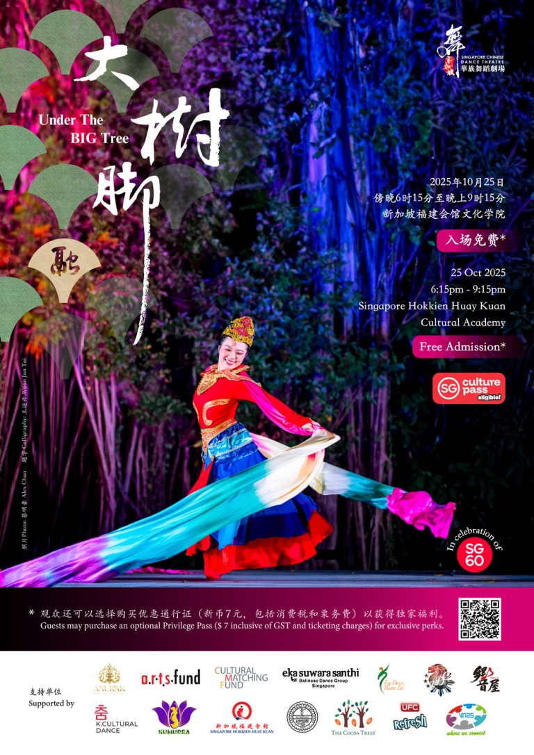 Under the BIG Tree 2025