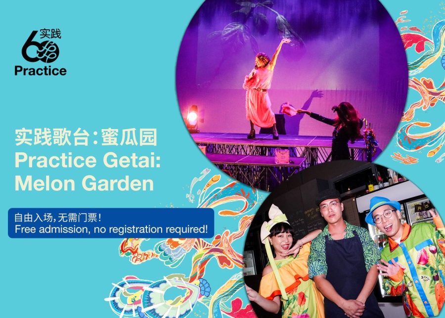 Practice Getai: Melon Garden