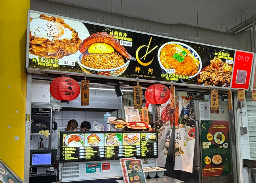 Jinggho-Shokudo-Yishun-Park-Hawker-Centre
