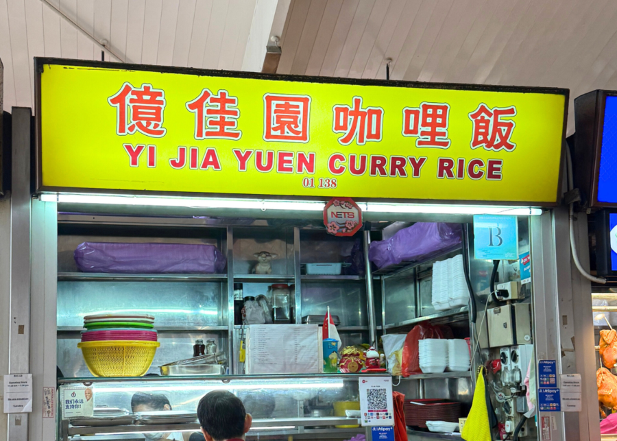 Yi-Jia-Yuen-Curry-Rice-Chong-Pang-Hawker