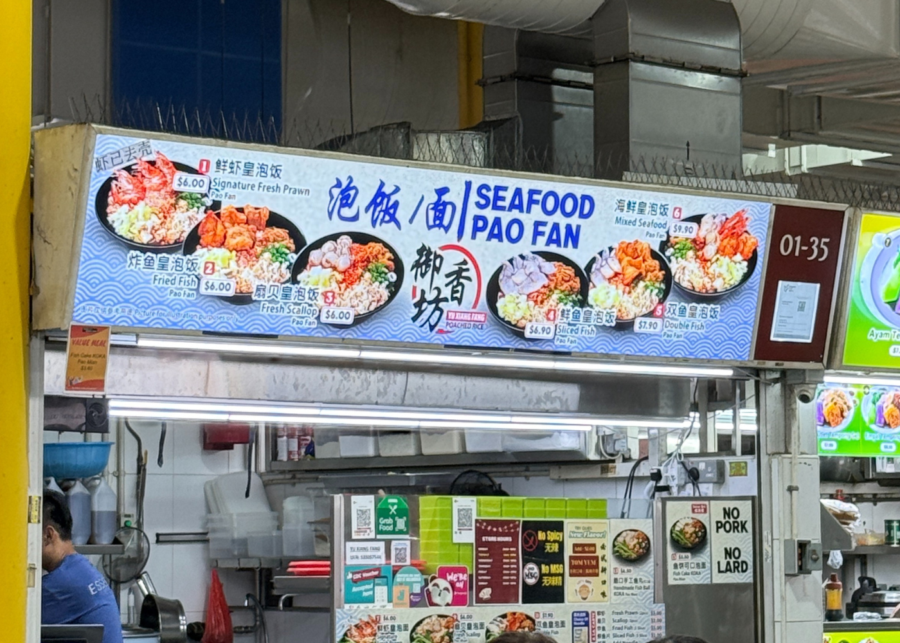 Yu-Xiang-Fang-Pao-Fan-Yishun-Park-Hawker-Centre