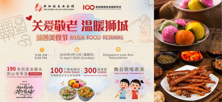 Lam Ann Association Charity Mega Food Festival