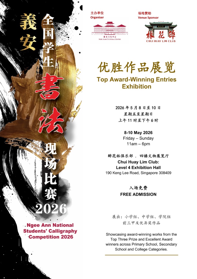 Top Award-Winning Entries Exhibition