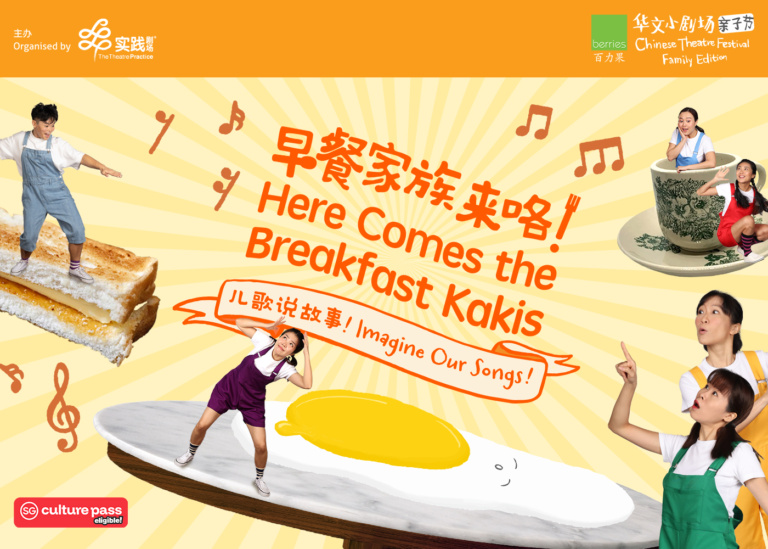 Here Comes The Breakfast Kakis: Imagine Our Songs! | Honeycombers
