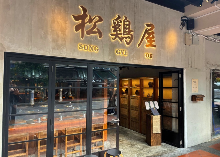Song Gye Ok review - Telok Ayer facade