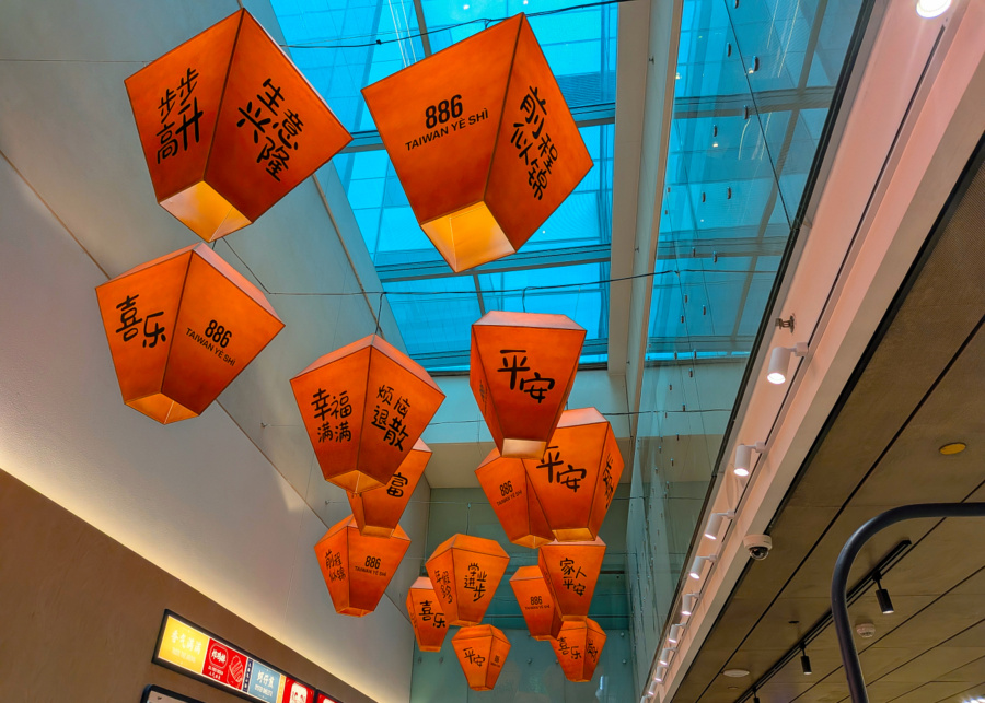 886 Taiwan Ye Shi's interior with the sky lanterns
