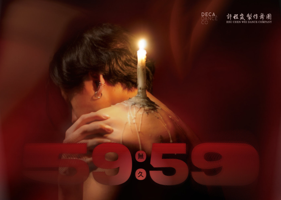 59:59: A contemporary dance work