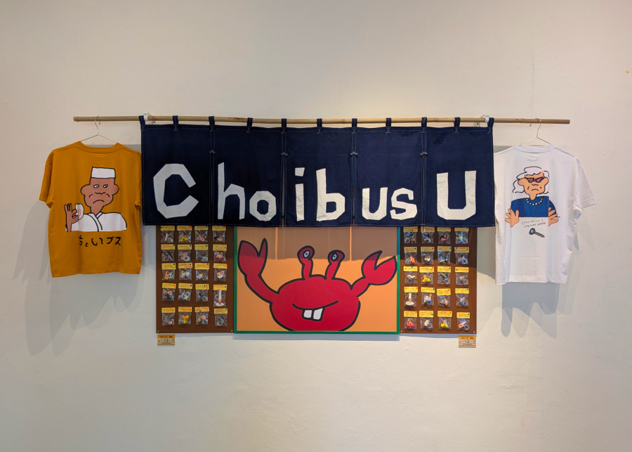 Choibusu Shopping Arcade at Heartware Store & Gallery