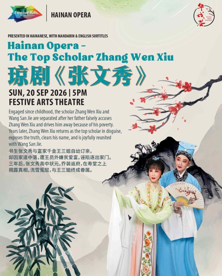 The Top Scholar Zhang Wen Xiu by Chinese Opera Ensemble