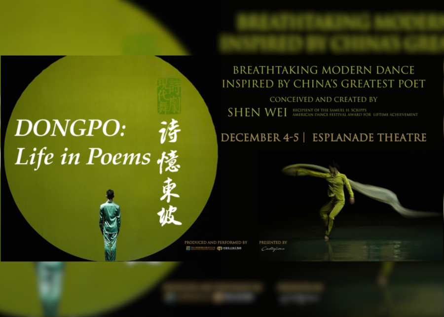 Dongpo: Life in Poems 现代舞诗剧《诗忆东坡》