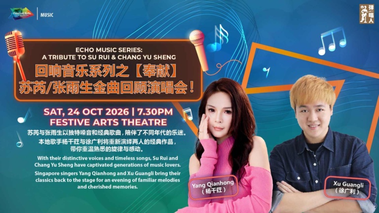 Echo music series: A tribute concert to Julie Su & Chang Yu-Sheng by TCR Music Station