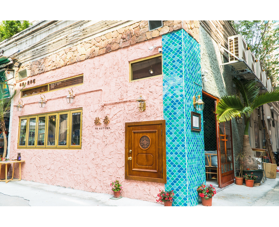 Treat yourself with classic reinterpretations of Japanese izakaya comfort food at To Autumn