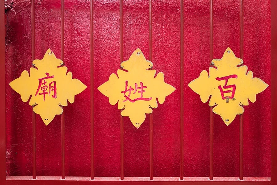 Chinese New Year in Hong Kong Kwong Fuk