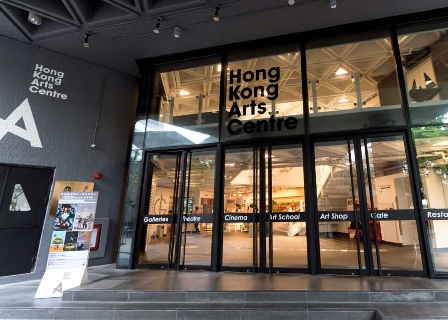 hong kong arts centre hkac entrance fascade