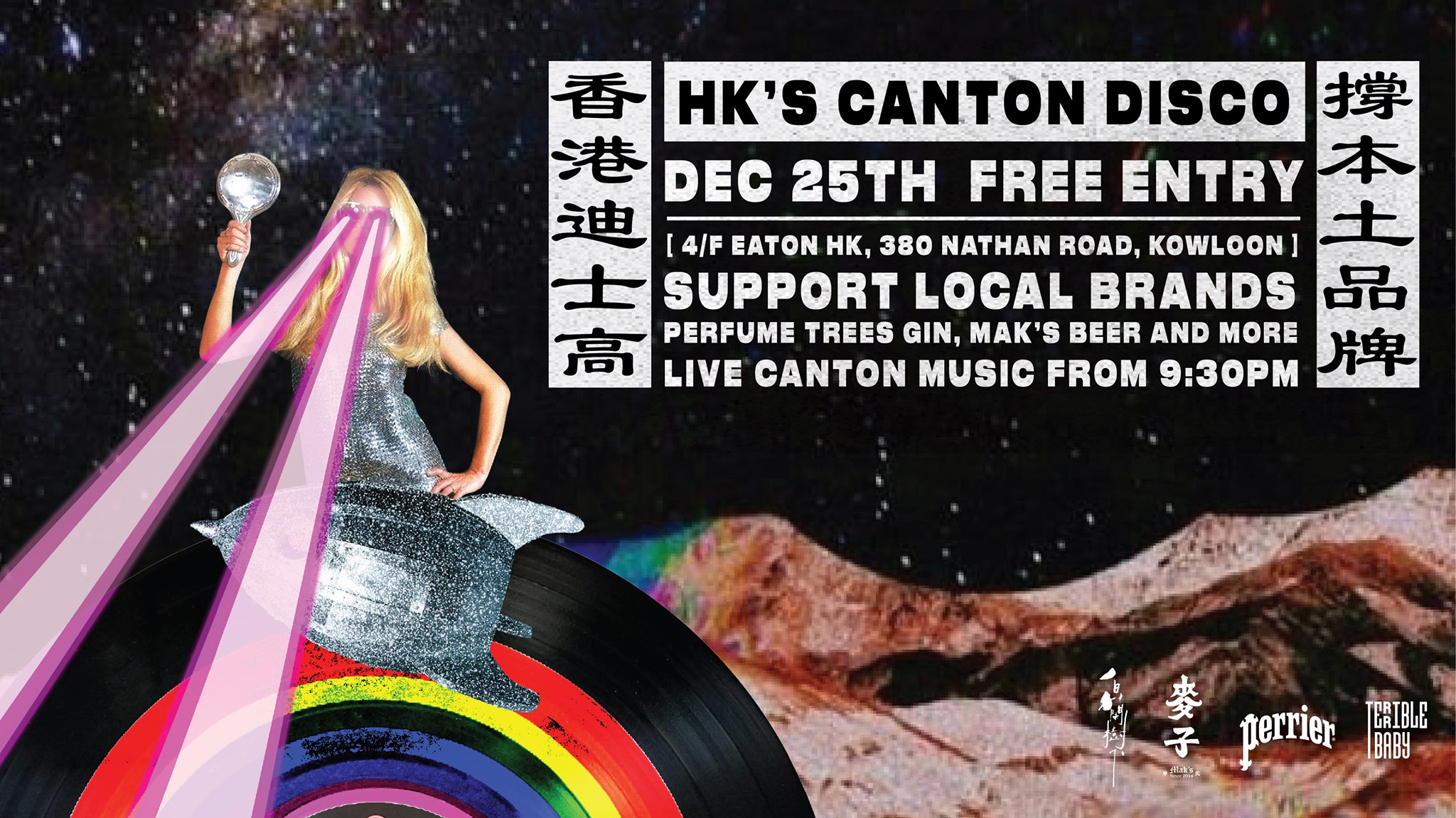 Hong Kong’s Canton Disco Christmas Party! 香港Disco撐本土品牌