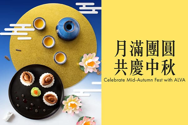 Celebrate Mid-Autumn Fest with ALVA