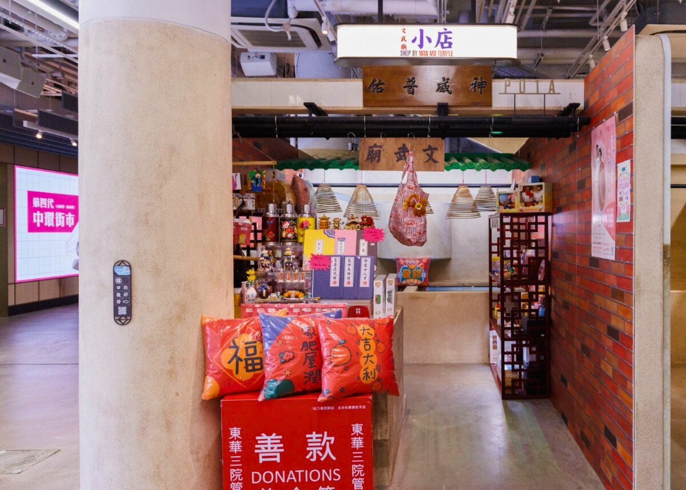 shop by man mo temple