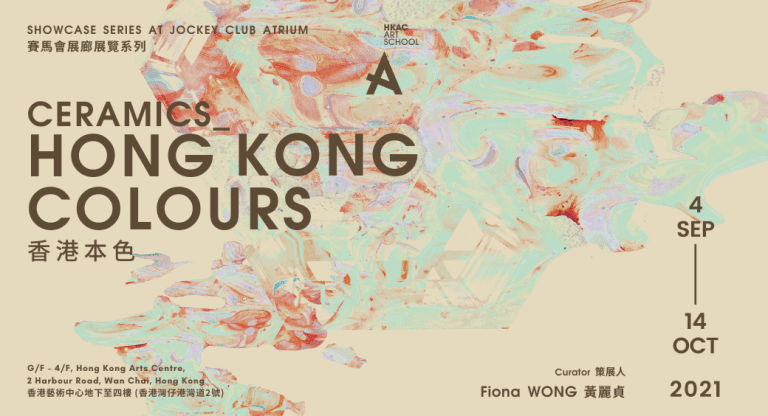 Ceramics Showcase @ Jockey Club Atrium — Hong Kong Colours