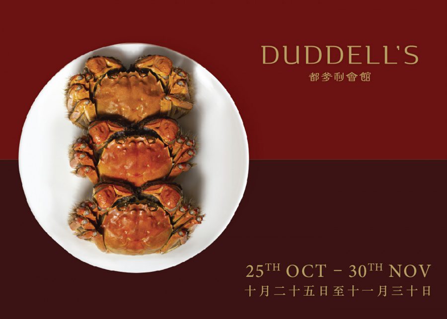 hairy crab hong kong duddell's