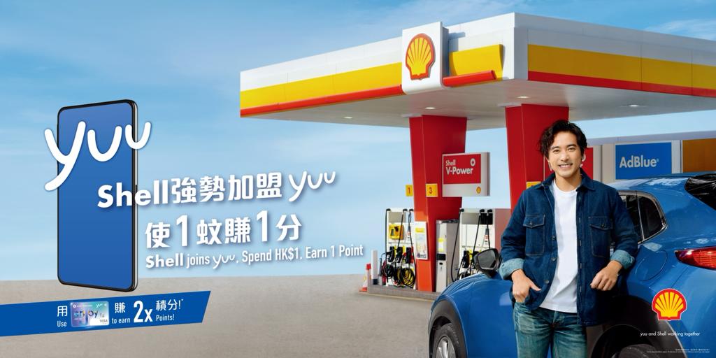 yuu Rewards Club Partners with Shell Make every journey count fuel up