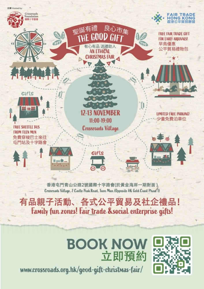 Crossroads "Good Gift" Christmas Fair | Honeycombers Hong Kong