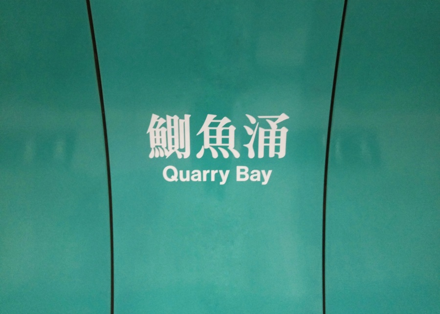 how to get to quarry bay