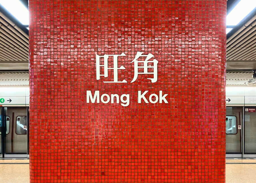 mtr station