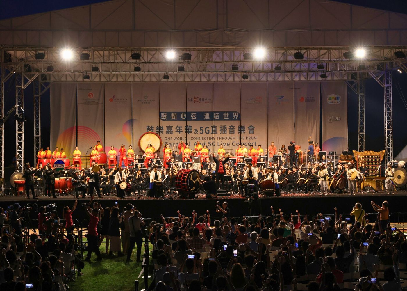 hong kong chinese orchestra 5g live concert