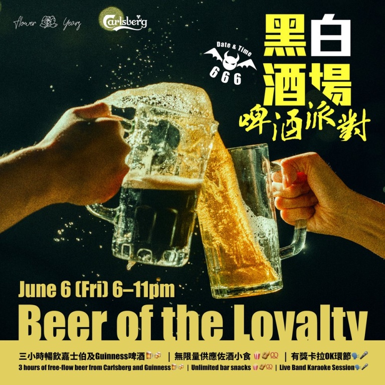 Flower Years presents: Beer of the Loyalty | Honeycombers
