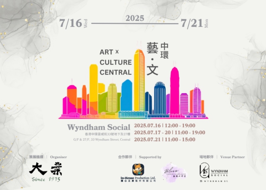 best things to do this weekend in hong kong art x culture central wyndham social
