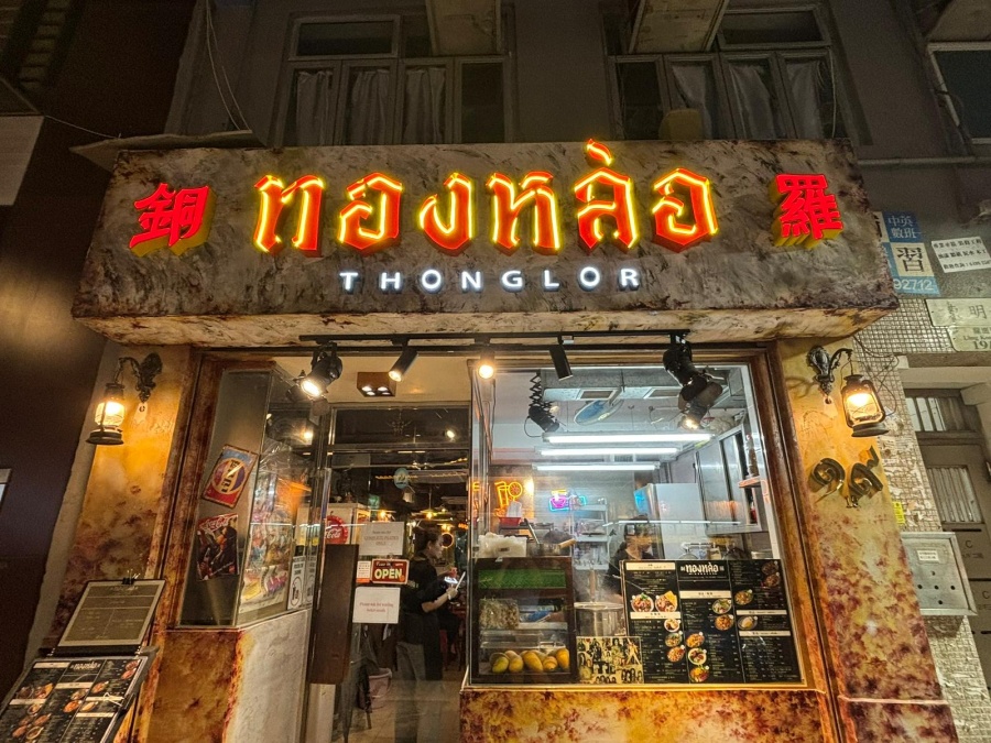 Thonglor: A Taste of Bangkok in Kowloon City