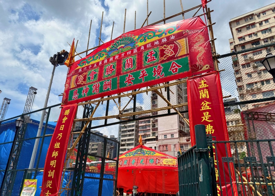 Living heritage: Hong Kong’s Chiu Chow Yu Lan Festival